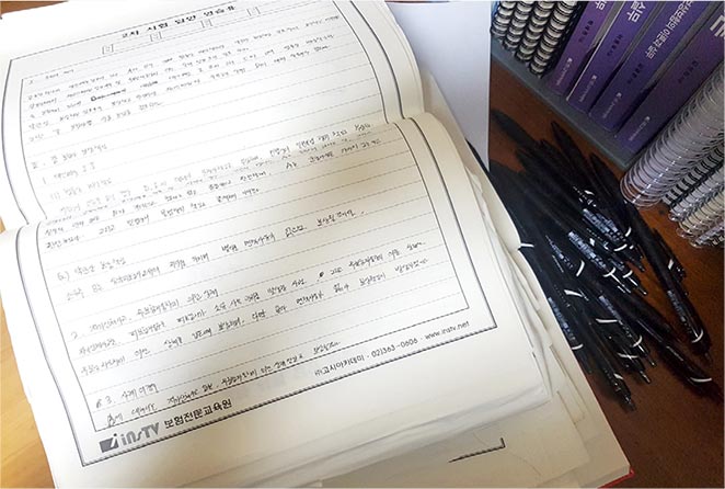 2018년 손해사정사 시험 연습용 시험 답안